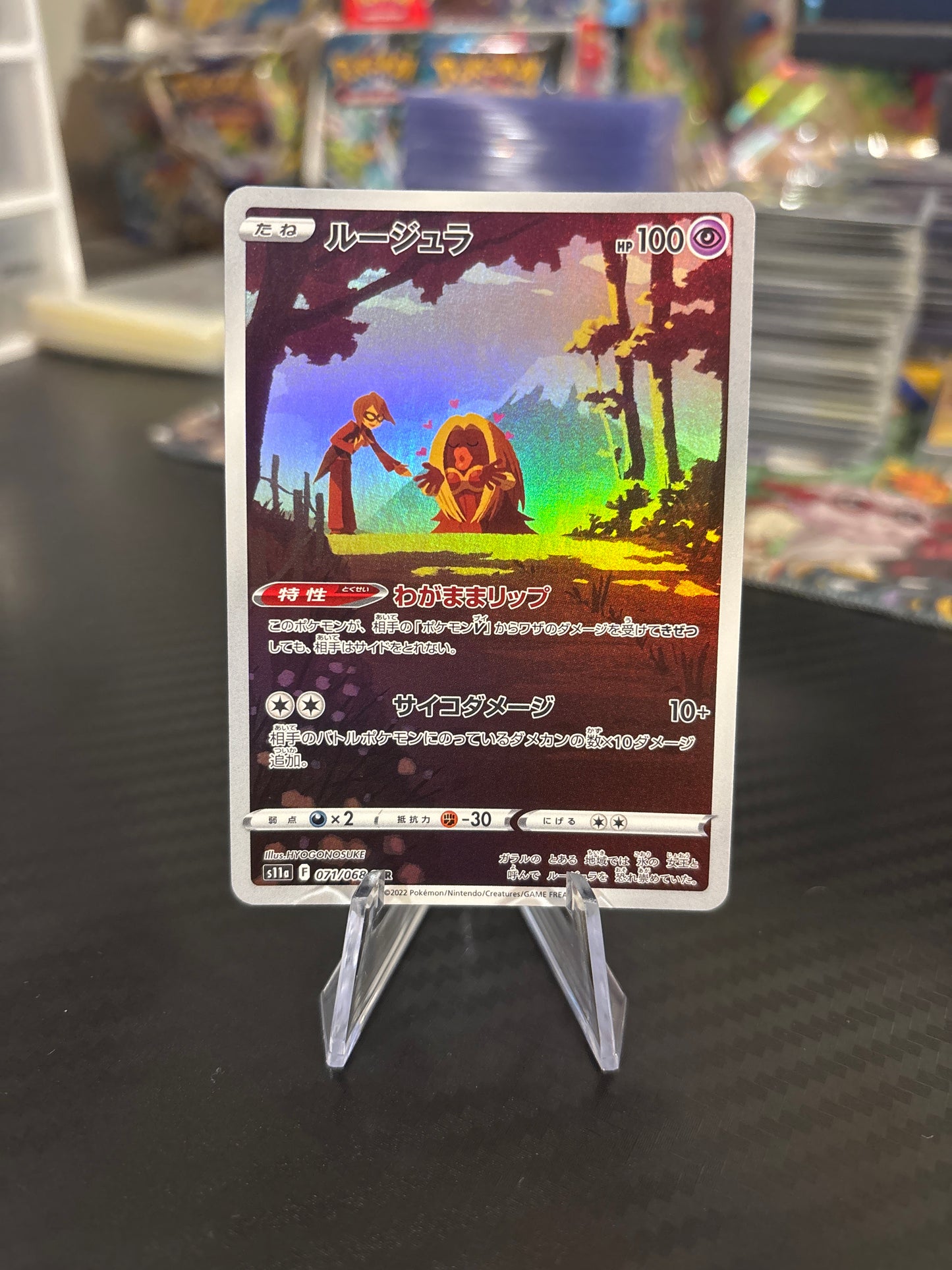 Jynx CHR #71 - Incandescent Arcana