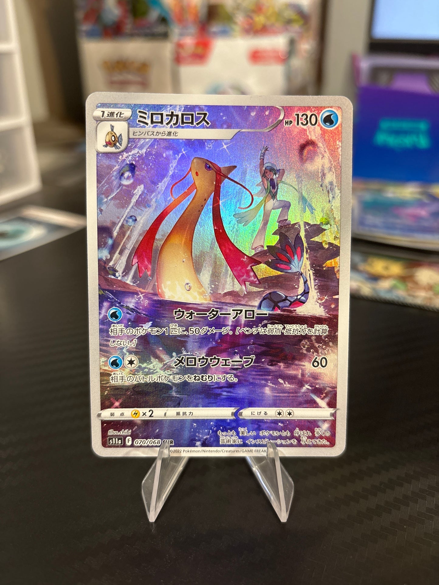 Milotic CHR #70 - Incandescent Arcana