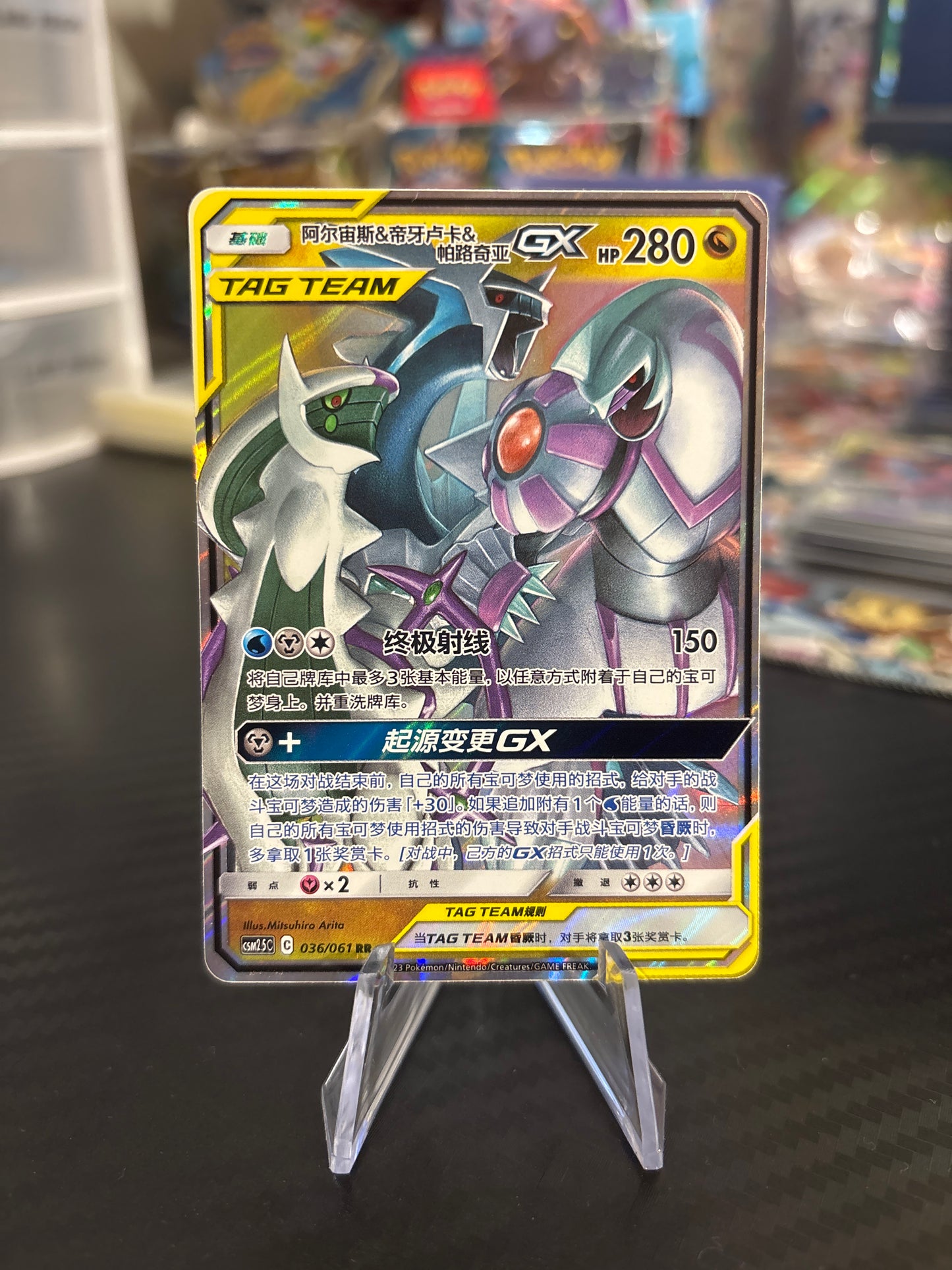 Arceus & Dialga & Palkia GX Tag Team - Chinese