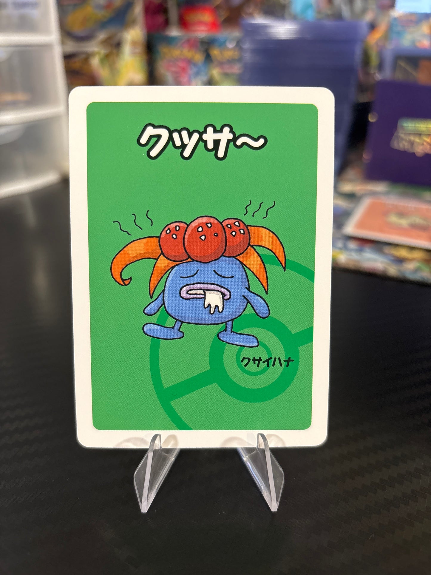 Gloom - Japanese Old Maid