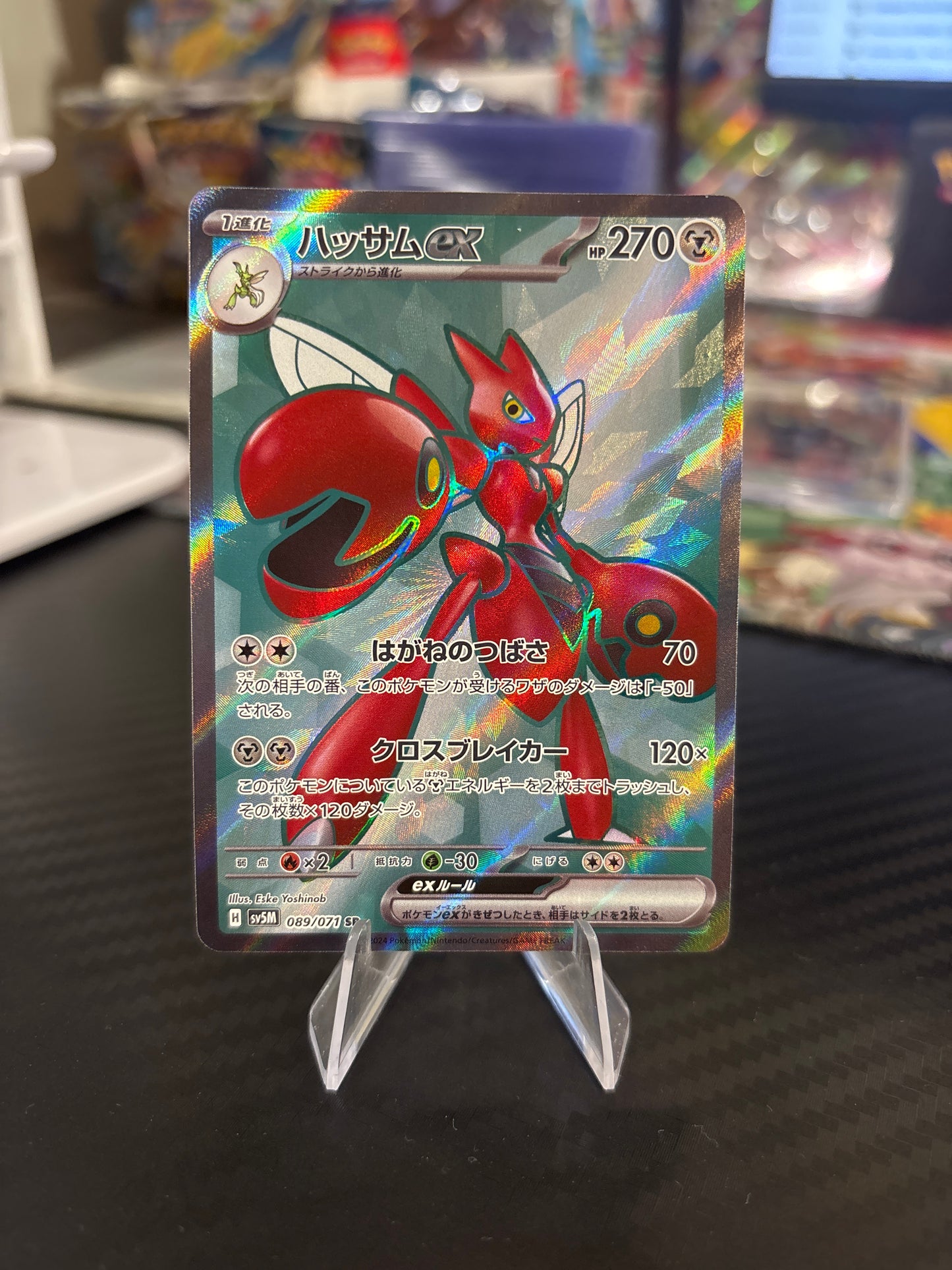 Scizor Ex SR - Cyber Judge