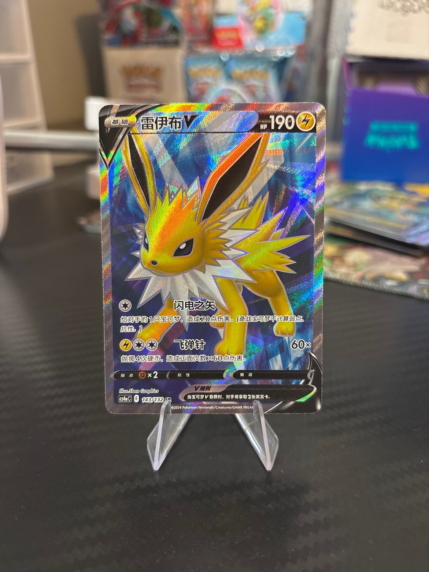 Jolteon V SR #143 - Chinese