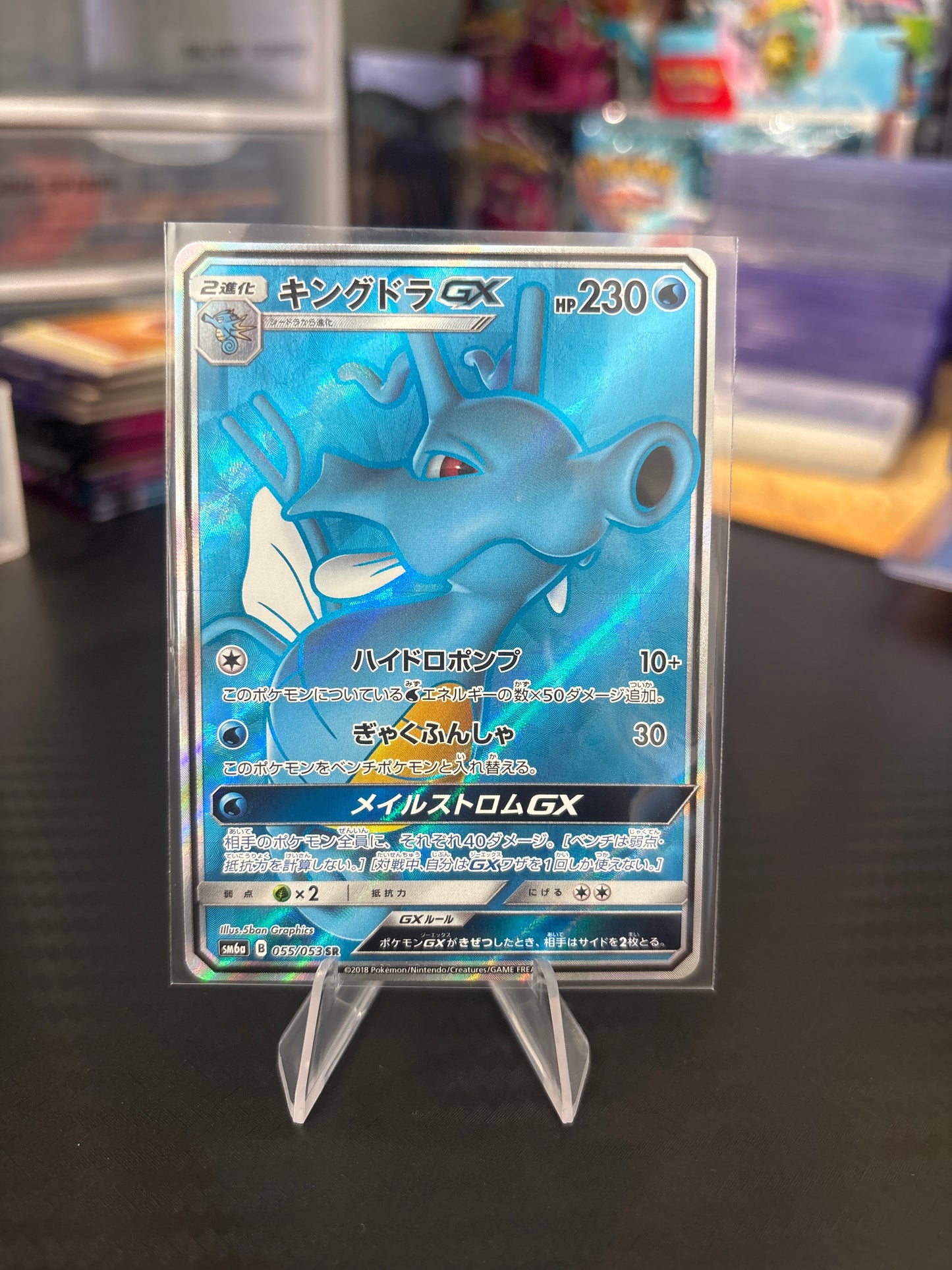 Kingdra EX #55 - Japanese Dragon Storm