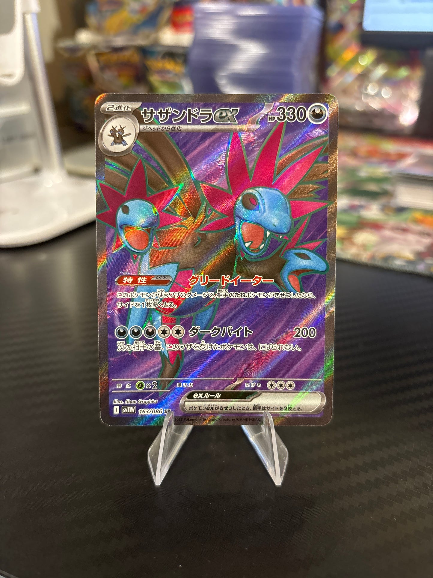 Hydreigon EX SR #163 - White Flare