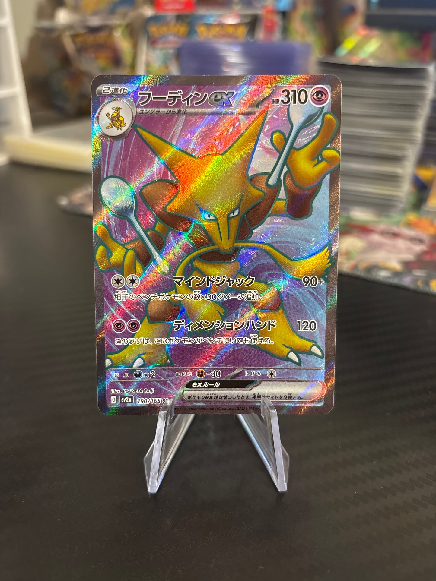 Alakazam SR #190 - Japanese 151