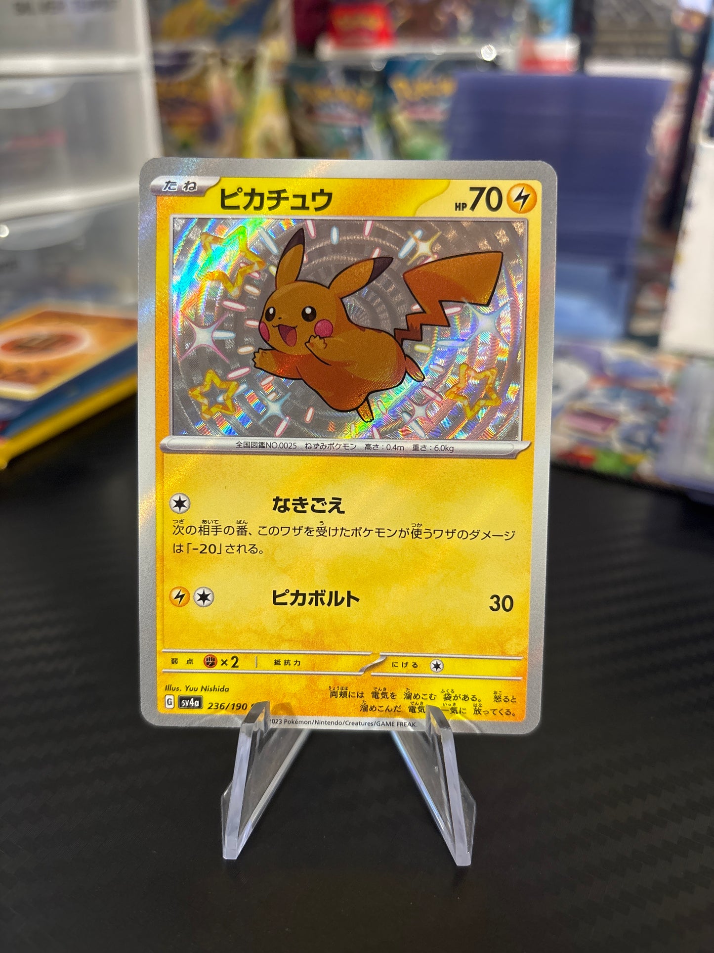 Pikachu #236 - Shiny Treasures