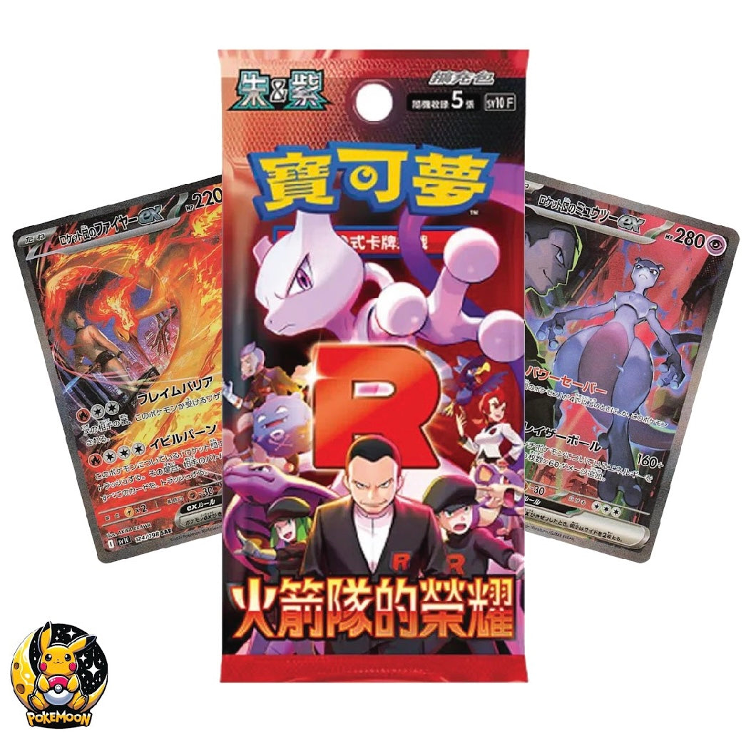 Pokemon Team Rocket Booster Japanese Pokemon Card Booster Box - "The Glory Of Team Rocket" Sv10 (30 Packs, No Shrink) Pokemon Team Rocket Booster Box Pokemon Team Rocket Booster Japanese Pokemon Card Booster Box - "The Glory Of Team Rocket" Sv10 (30 Packs, No Shrink) Pokemon Team Rocket Booster Box