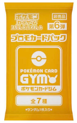 Japanese Single Card Promo Pack