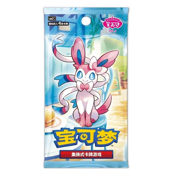 Gem Vol. 2 Booster Pack - Chinese