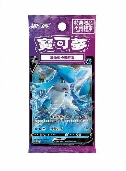 Chinese Glaceon Promo