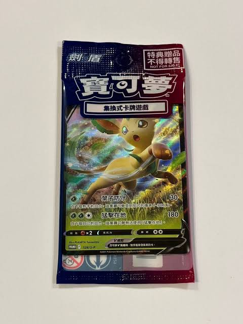 Chinese Leafeon Promo