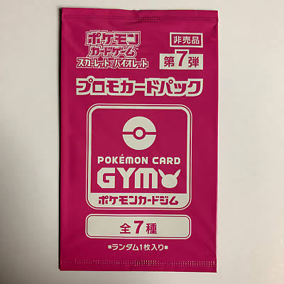 Japanese Single Card Promo Pack