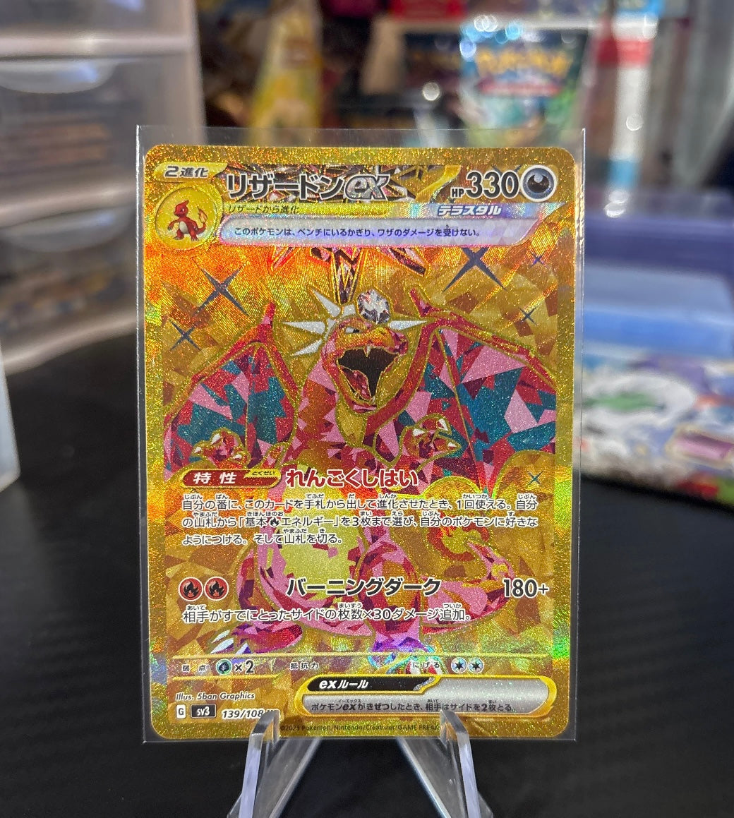 SAR's, Full Arts, Golds & SR's