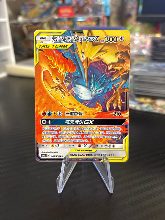 Moltres & Zapdos & Articuno GX Tag Team #104 - Chinese