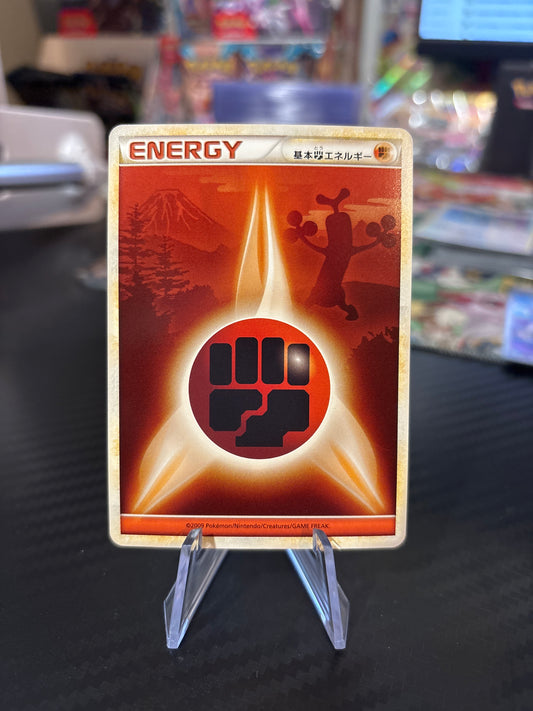 Fighting Energy #120 - Japanese HeartGold & SoulSilver