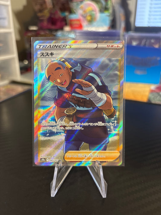 Iscan SR #85 - Dark Phantasma