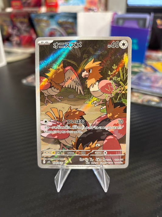 Spearow AR #74 - Mega Brave