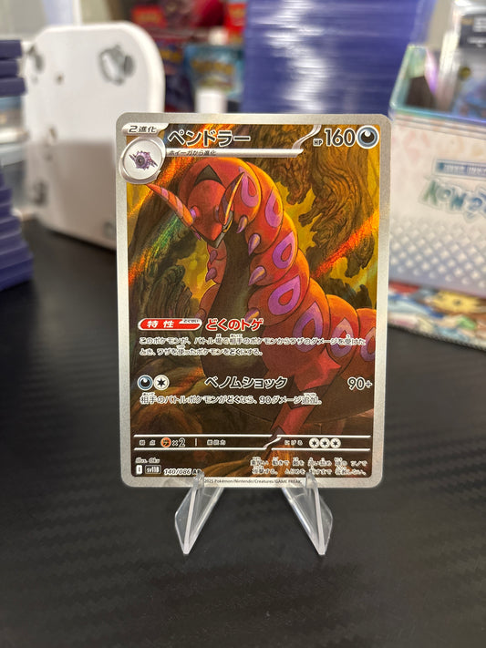 Scolipede AR #140 - Japanese Black Bolt