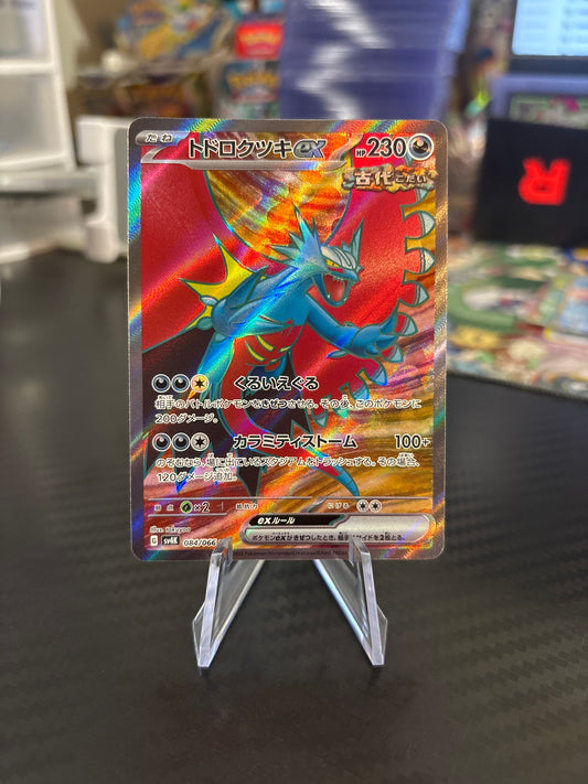 Roaring Moon EX #84 SR - Ancient Roar