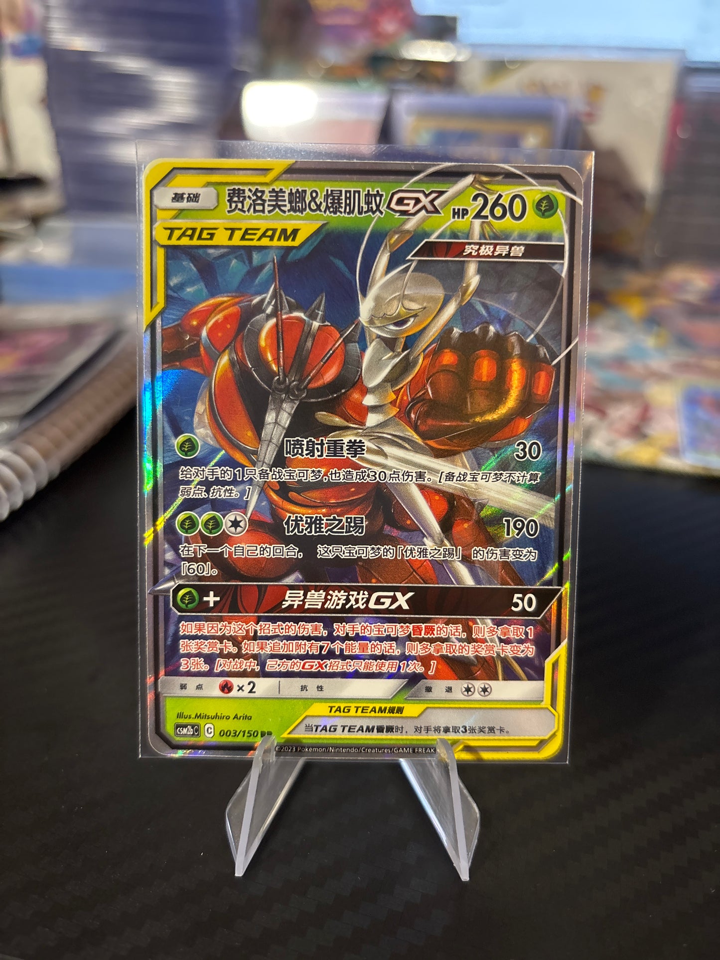 Pheromosa & Buzzwole GX Tag Team #003 (Chinese)