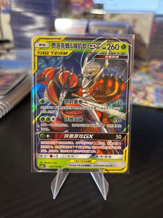 Pheromosa & Buzzwole GX Tag Team #003 (Chinese)