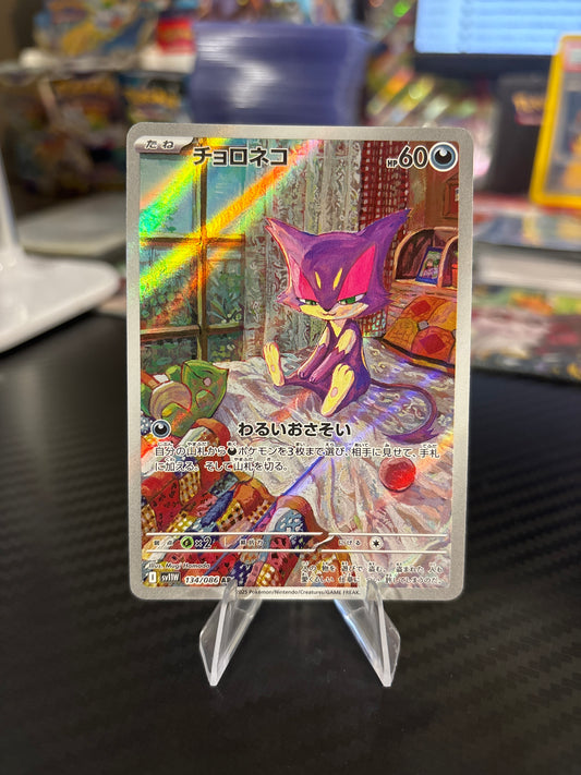 Purrloin AR #134 - White Flare