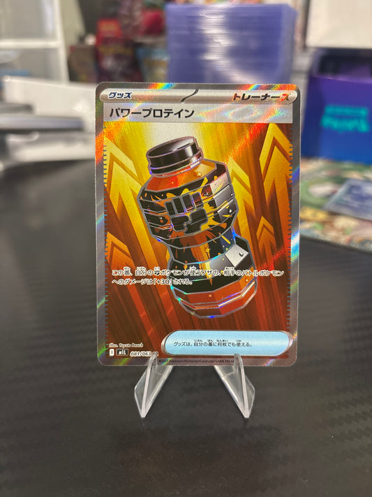 Premium Power Pro SR #81 - Mega Brave