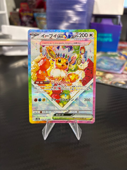 Eevee EX SAR #224 - Terastal Festival