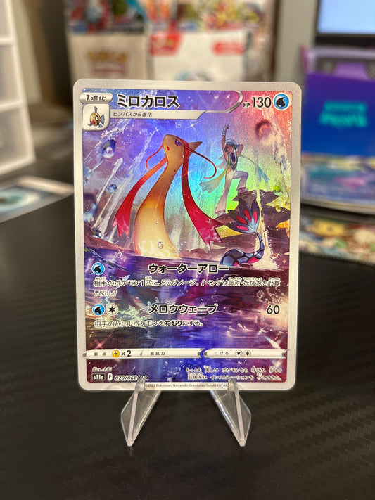 Milotic CHR #70 - Incandescent Arcana
