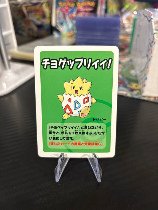 Togepi - Japanese Old Maid