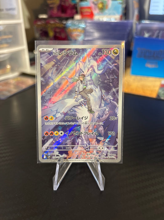 N’s Reshiram AR #109 - Battle Partners
