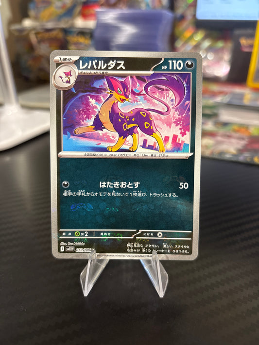Liepard (Masterball) #53 - White Flare