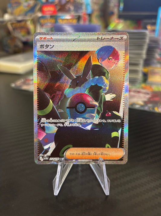 Penny SAR #354 - Shiny Treasures