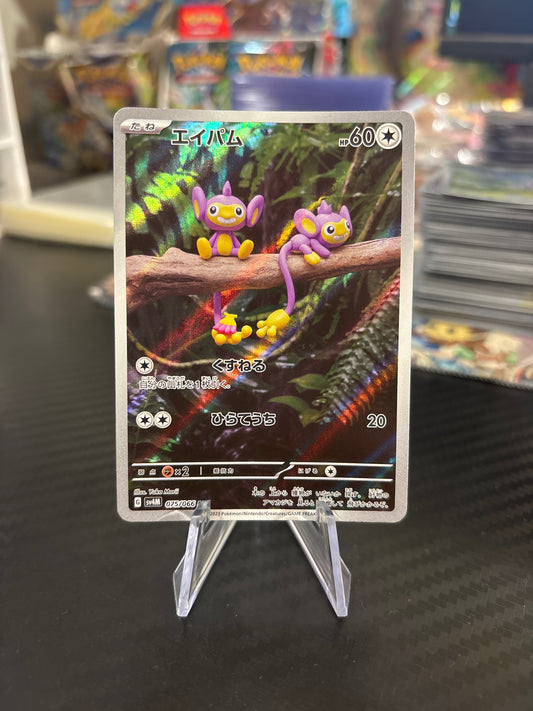 Aipom AR #75 - Future Flash