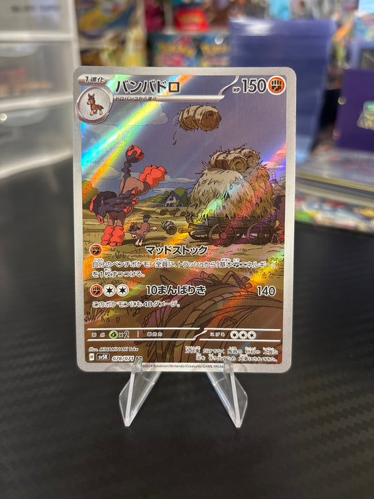 Mudsdale #78 AR - Wild Force