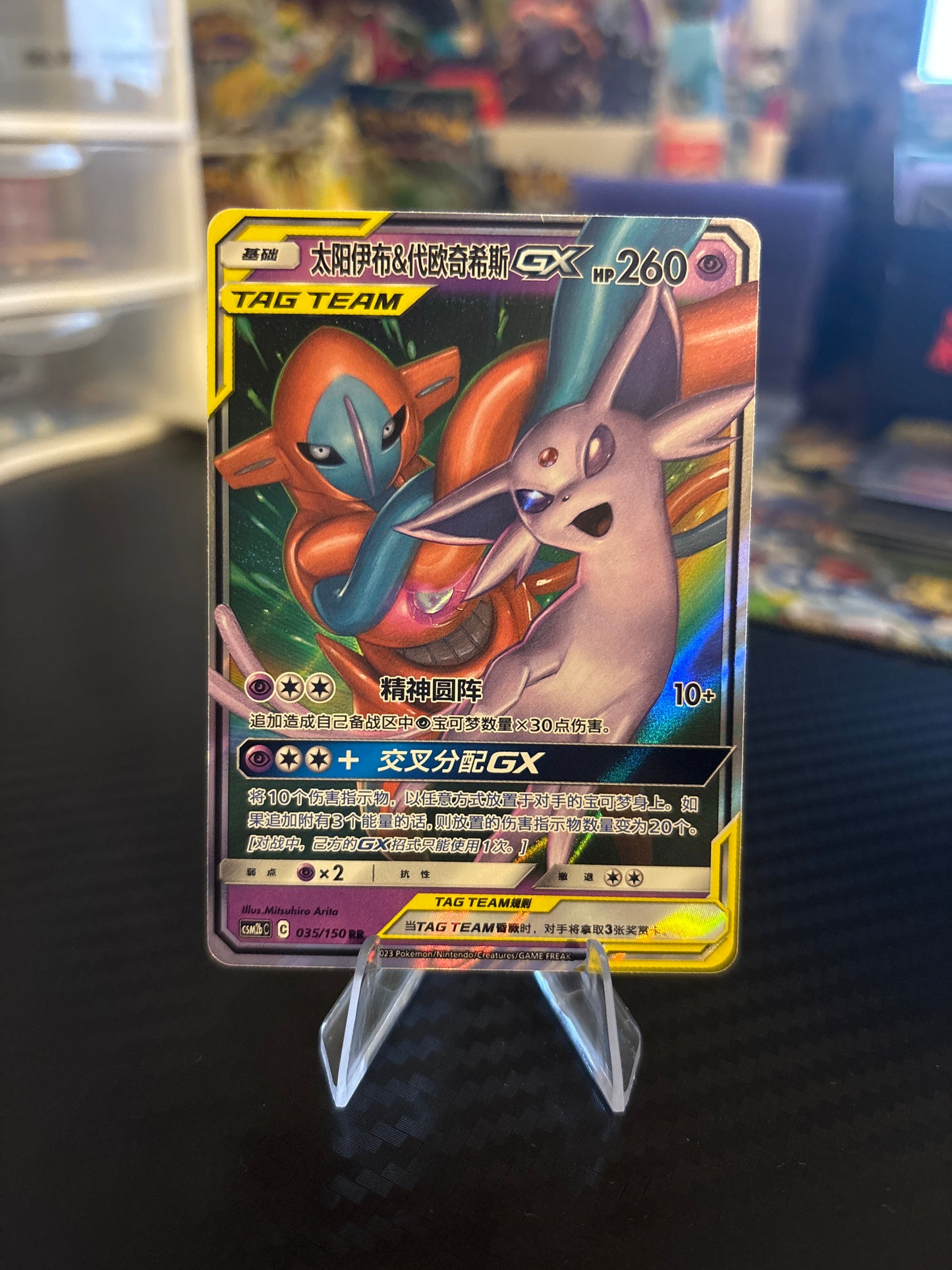 Espeon & Deoxys GX Tag Team #35 - Chinese