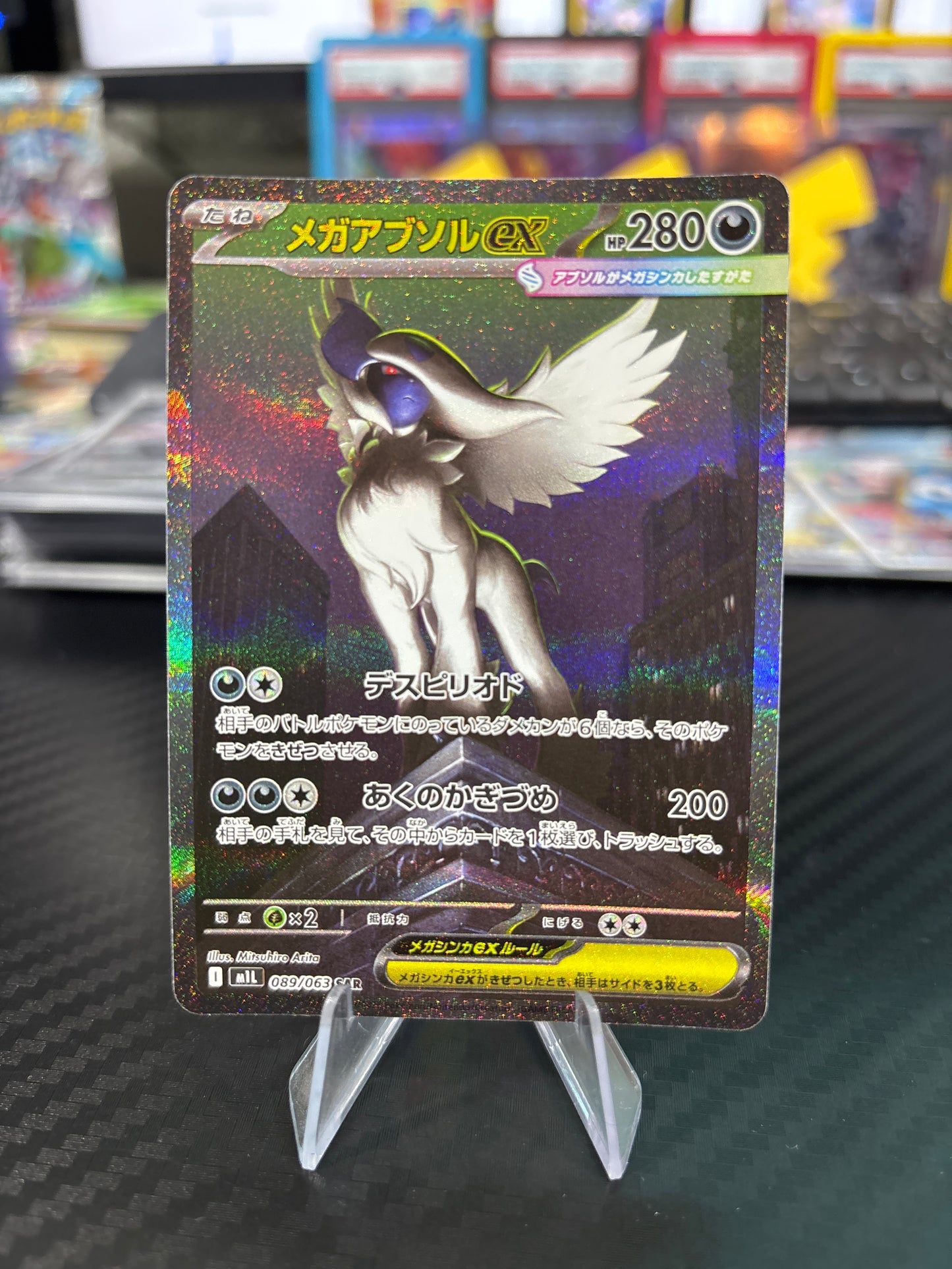 Mega Absol Ex - SAR #89 - Japanese Mega Brave