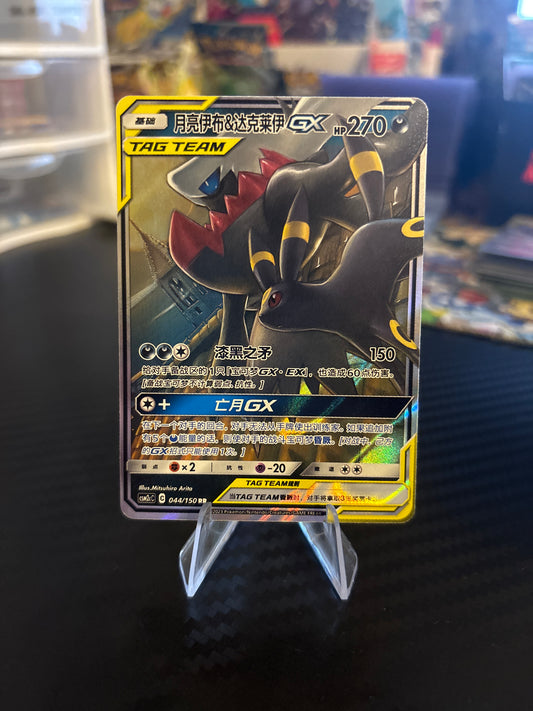 Umbreon & Darkrai GX Tag Team #44 (Chinese)