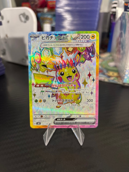 Pikachu EX SR #122 - Super Electric Breaker