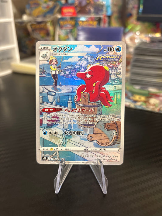 Octillery CHR #191 - VMAX Climax
