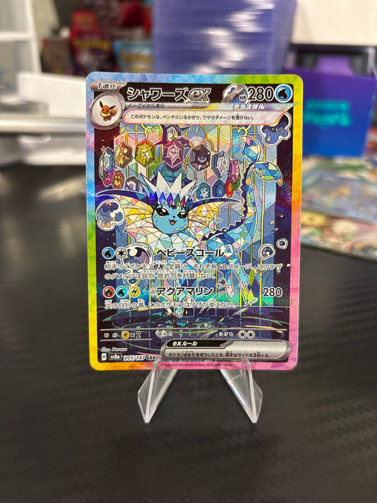 Vaporeon EX SAR #205 - Terastal Festival