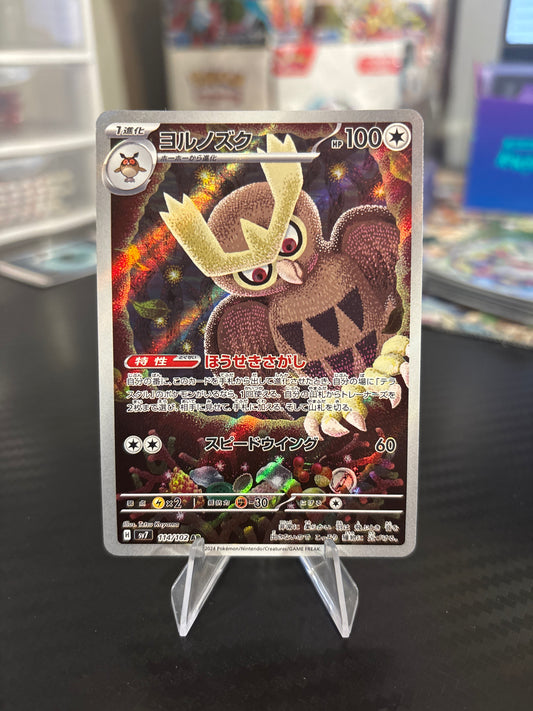 Noctowl AR #114 - Stellar Miracle