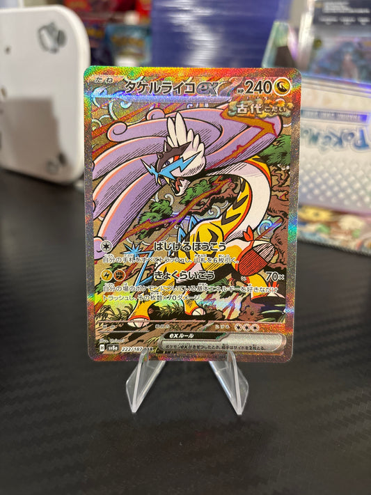 Raging Bolt EX SAR #222 - Terastal Festival