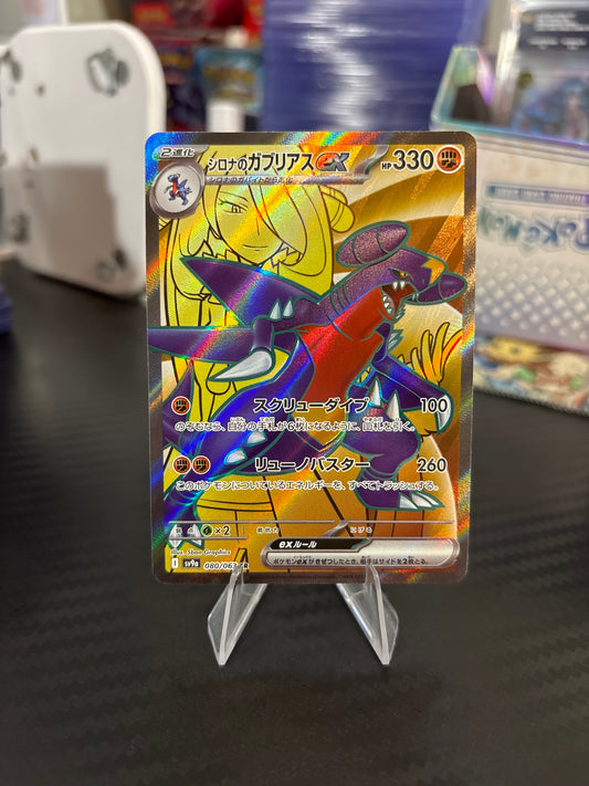 Cynthia’s Garchomp EX SR #80 - Heat Wave Arena