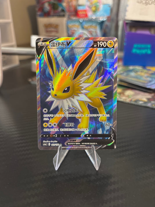 Jolteon V SR #143 - Chinese