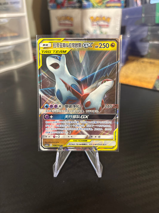 Latias & Latios GX Tag Team #108 - Chinese