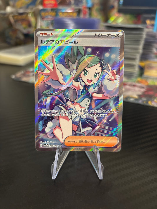 Lisia’s Appeal SR #86 - Paradise Dragona