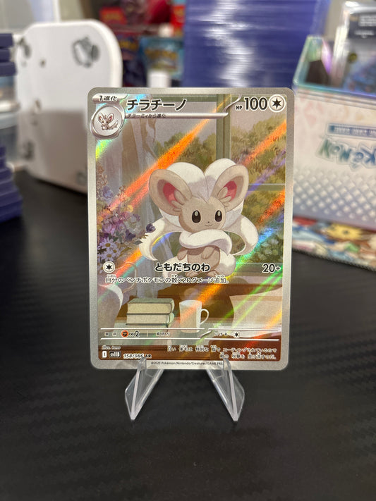 Cinccino AR #158 - Japanese Black Bolt