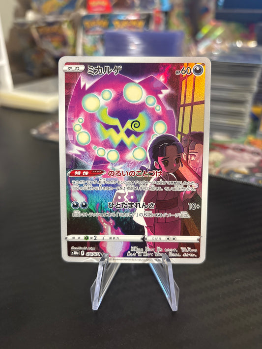 Spiritomb CHR #76 - Dark Phantasma