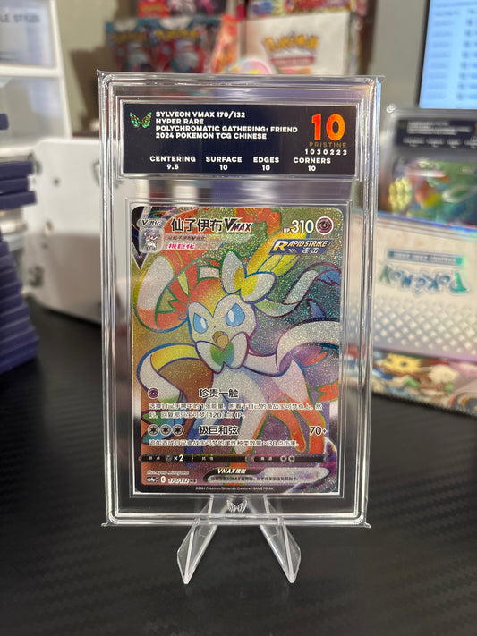 Sylveon Vmax HR #170 - Chinese CS4AC - ARK 10
